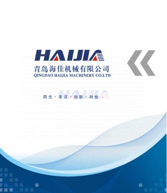 HAIJIA 2021  青島海佳機械集團宣傳冊
