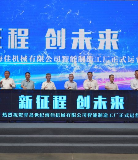 無梭織機行業(yè)典范！青島世紀(jì)海佳智能制造工廠正式運營