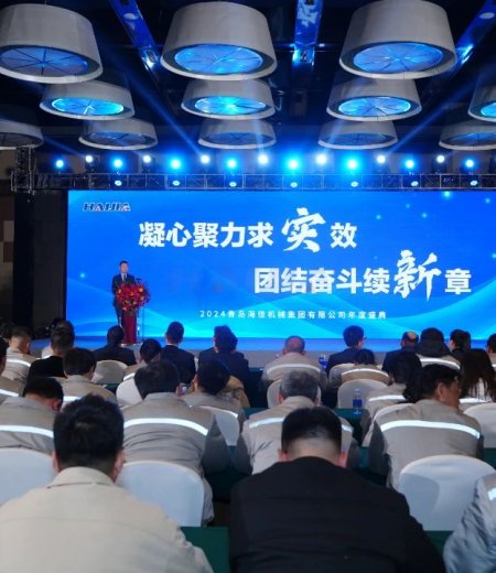 凝心聚力求實效，團結奮斗續(xù)新章！2024海佳集團年度盛典圓滿結束！