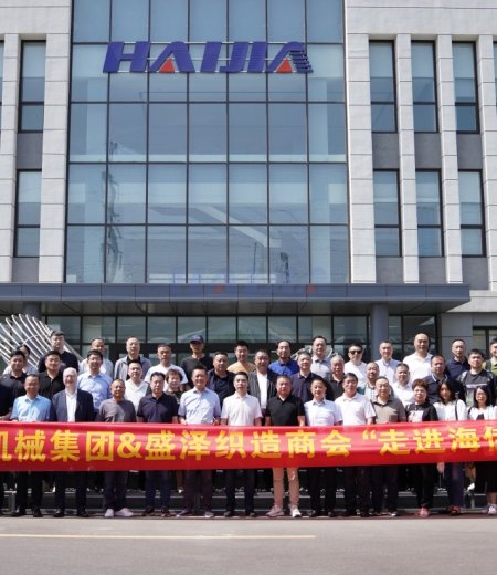 加強交流·共促發(fā)展丨熱烈歡迎盛澤織造商會一行蒞臨海佳機械集團參觀指導